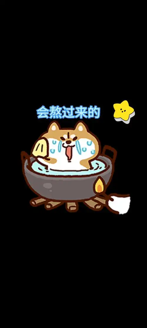 图片熬穿了表情包计划泡汤失望图片水深火热的图片搞笑煎熬搞笑图片