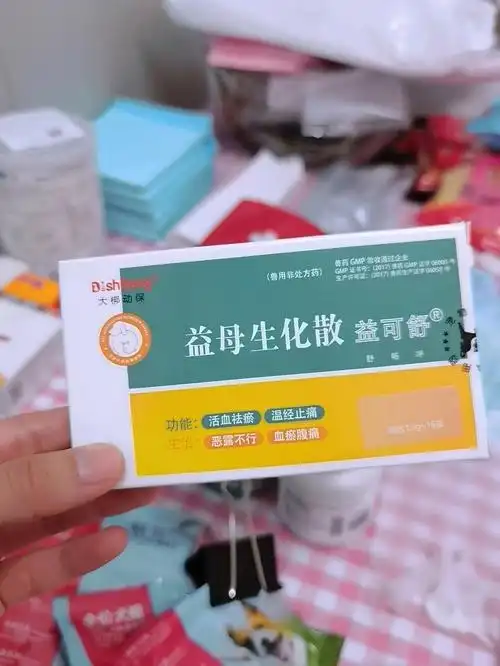 益母生化散       这是下奶的药,有的狗妈妈生产之后没有奶,吃这个