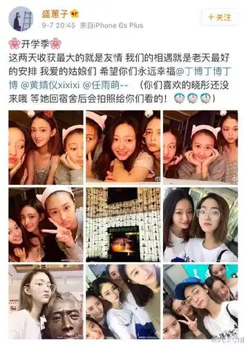 热搜:关晓彤室友盛蕙子呛网友 不满被评头论足