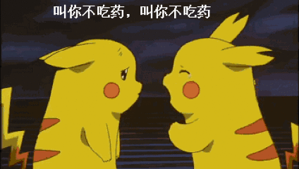 萌萌哒皮卡丘表情包!