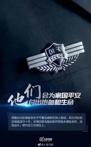 国安警察出场自带"马赛克",是极少穿警服的人民警察.