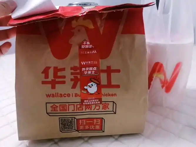 吃华莱士的第一天