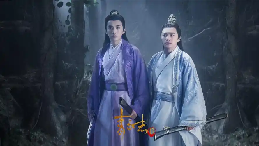 古装玄幻《青云志2》