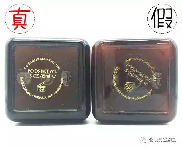 雅诗兰黛小棕瓶眼霜真假对比