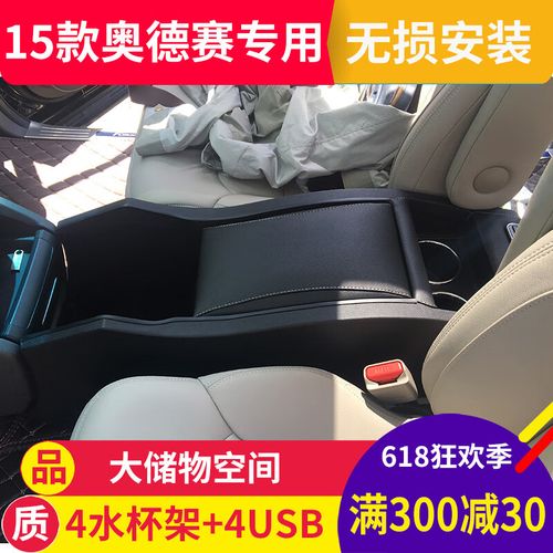 斯沃德原装本田2017款奥德赛扶手箱中央改装配件17款手扶箱 斯沃德