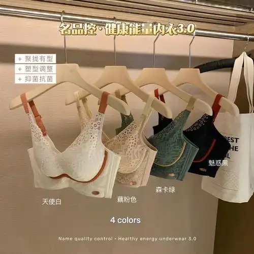 中脉优品能量内衣30版