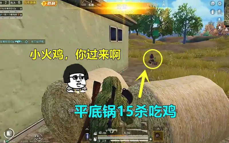 和平精英:挑战平底锅15杀吃鸡,涨见识了,原来平底锅这么强!