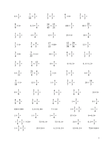 六年级数学上册口算题卡.doc 13页