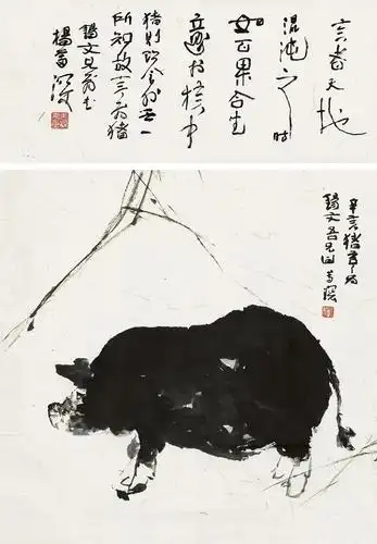 杨善深 画 墨猪