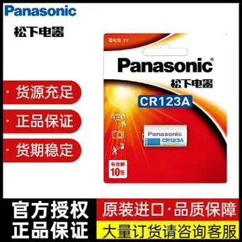 松下cr123 cr2 cr-p2进口3v锂筒电池 照相机电池