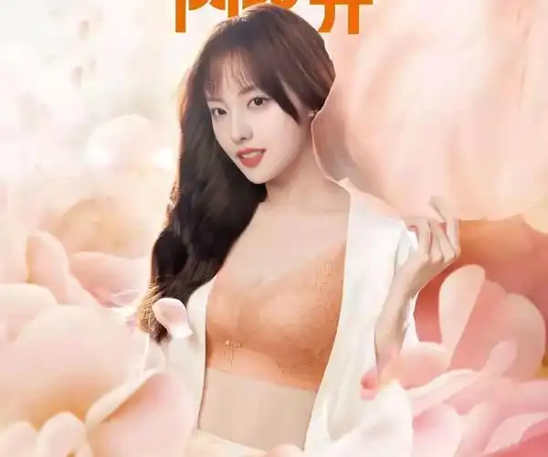 张嘉倪内衣代言海报曝光,皮肤紧实身形饱满,状态不像80后_女明星