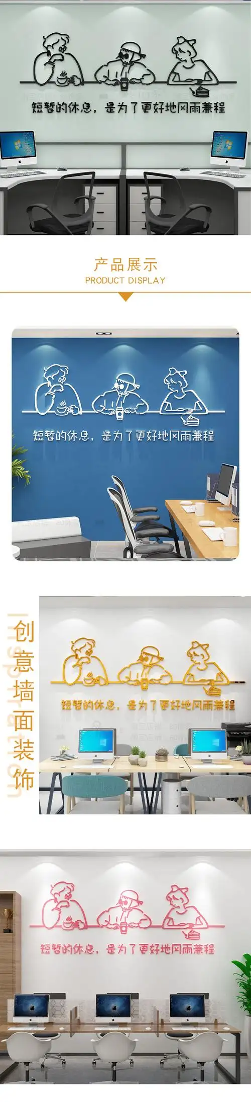 休息室装饰办公室墙面装饰贴纸励志字标语公司公司企业文化休息区背景