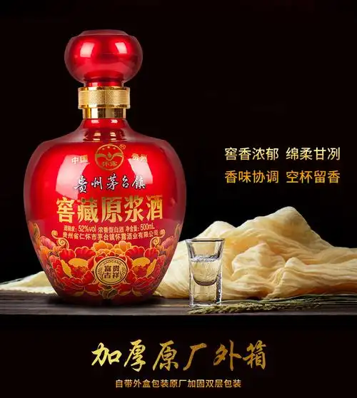 【粉丝专享】贵州茅/台镇窖藏原浆浓香型52度2瓶坛装春节礼盒送礼_一