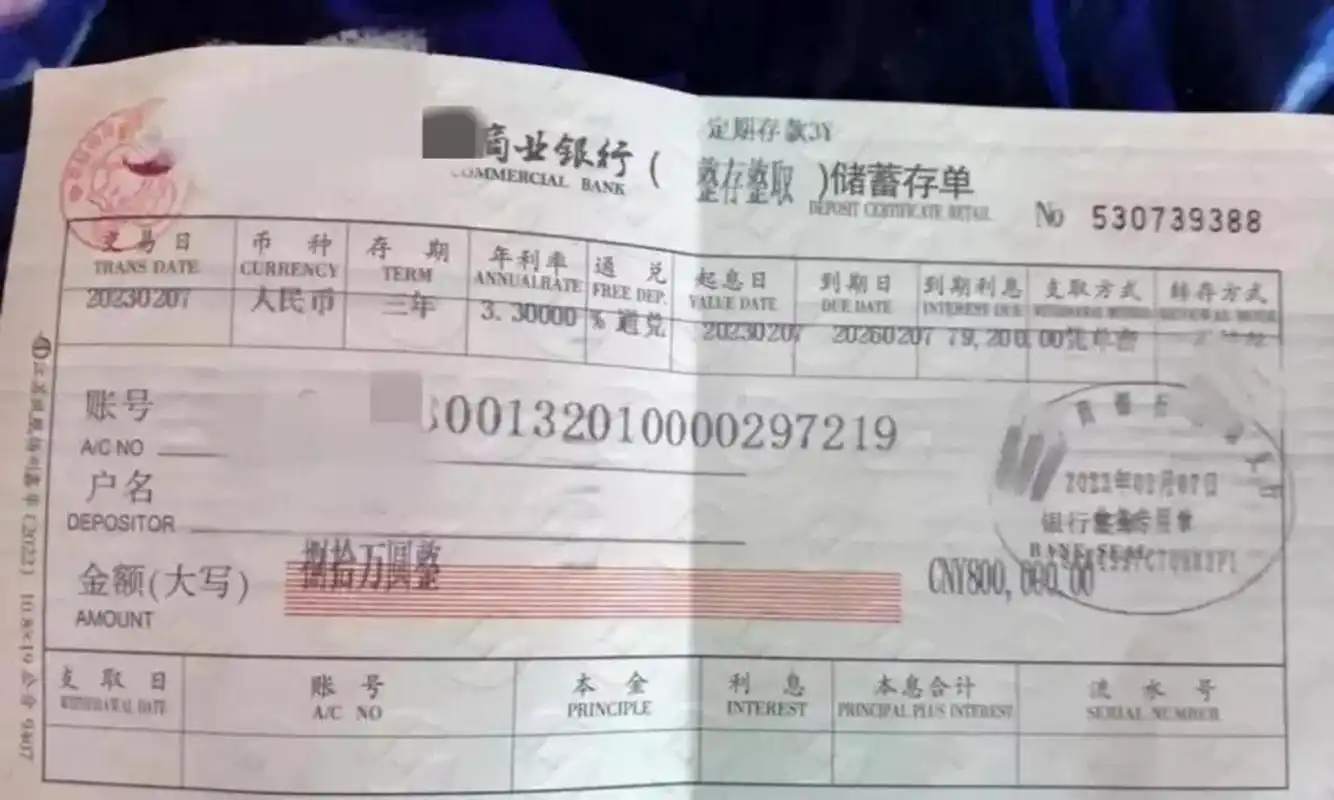 昨天我有一张20万的大额存单到期,我到银行又加了一点钱,继续存了三年