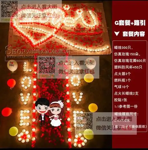 浪漫100只创意蜡烛求爱蜡烛生日表白心形爱心小蜡烛求婚道具蜡烛