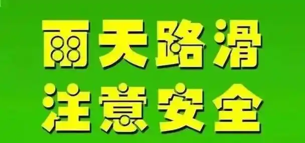大千商场二楼衣世界服装批发城温馨提示: 下雨97天气,小心出 - 抖音