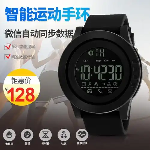 时刻美运动手表男士多功能户外计步智能安卓防水跑步男学生电子表