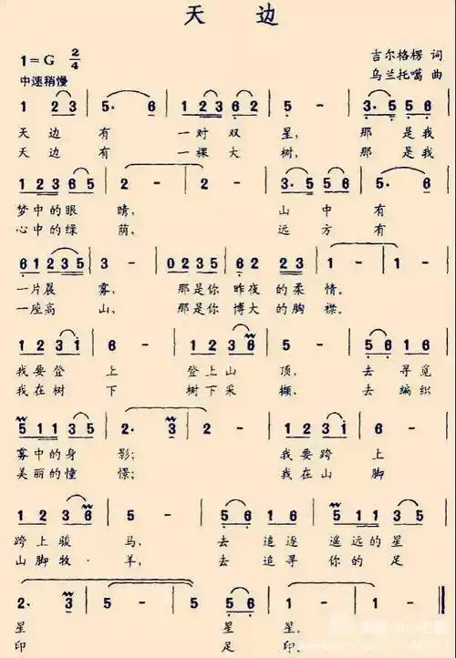 歌曲《天边》原来是因她而写!