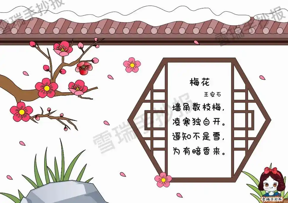 诗配画~梅花.诗中有画,画中有诗,诗配画手抄报将文字与图画完 - 抖音