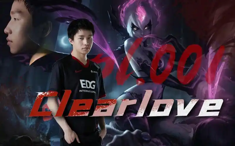 【联盟十年人物志】clearlove——贯穿两个时代的逐梦意志