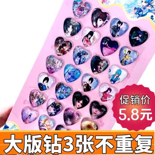 叶罗丽精灵梦宝石盒子女孩立体水晶钻石儿童公主粘贴贴纸宝石贴纸