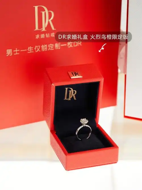 关注dr君的宝宝们都知道dr钻戒代表着"一生只爱一人"的真爱承诺而在