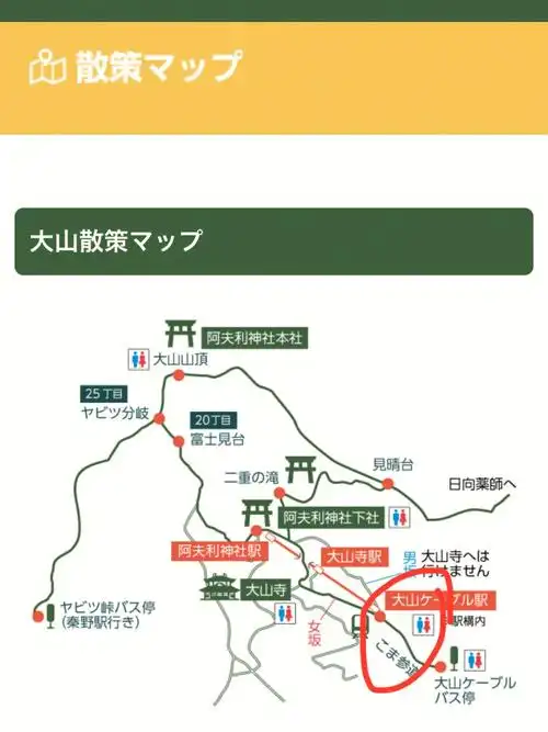 大山位于日本神奈川县伊势原市,秦野市,厚木市交界,海拔1,252米.