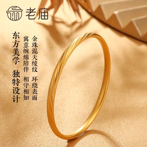 新品老庙黄金足金古韵古法缠绵实心手镯固口婚嫁手饰