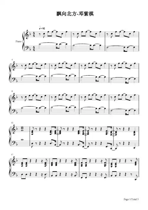 飘向北方弹唱版钢琴谱邓紫棋f调流行钢琴五线谱