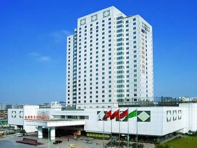杭州维景国际大酒店 (grand metropark hotel hangzhou)