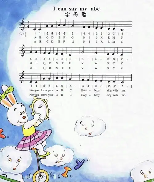 字母歌中英文合谱