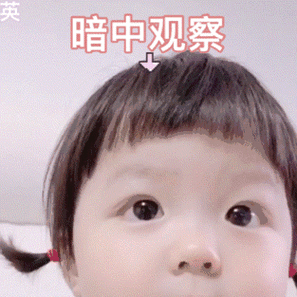 表情包gif可爱小女孩 可爱小女孩表情包gif-图片大观-奇异网