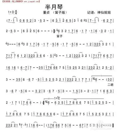 08《琵琶吟》琵琶所弹,可以用二胡拉,07《织梦行云》g调曲子06《飞雪