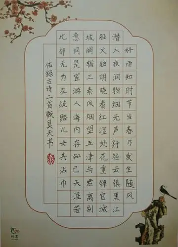 曦之书院第二回硬笔书法作品展