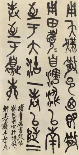 散氏盘临写中易出现的错误,兼谈吴昌硕金文笔法(来自网络)