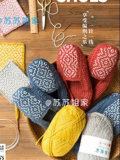 成人地板鞋的钩针图解