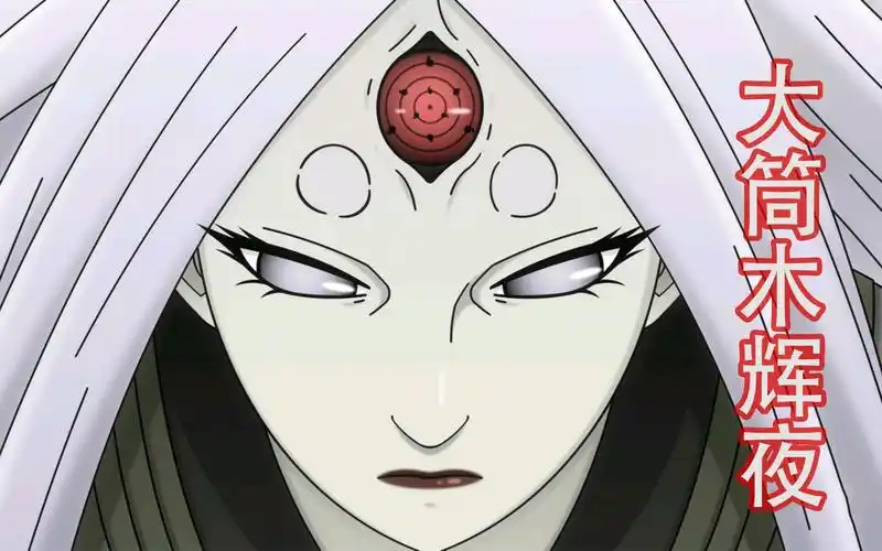 火影忍者大筒木辉夜能力展示混剪