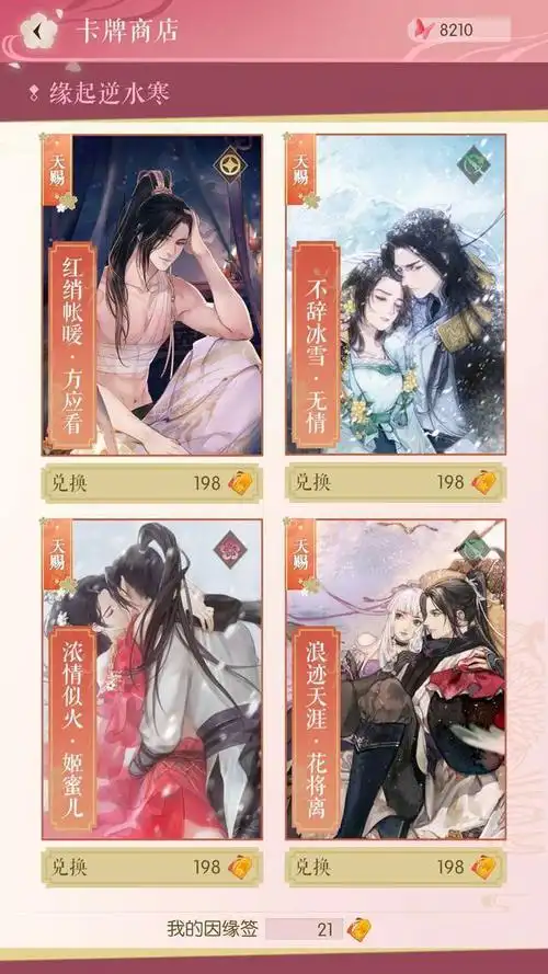 玩家心声我为什么觉得遇见逆水寒比恋与制作人更好玩