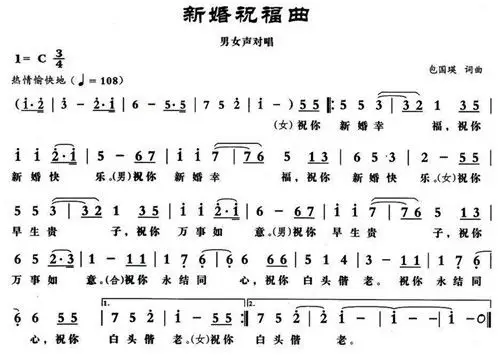 婚礼的祝福歌词可以选哪些四种婚礼祝福方式介绍