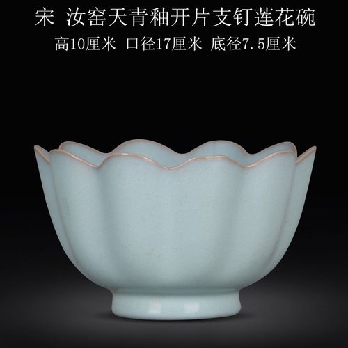 景德镇陶瓷器仿宋汝窑天青釉开片支钉莲花碗仿宋代旧货老货家居民间