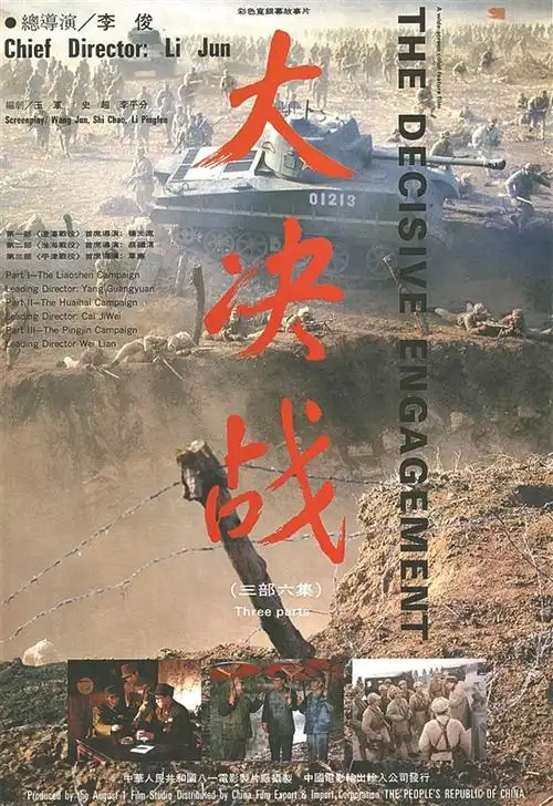 精写"三大战役" 触摸历史温度