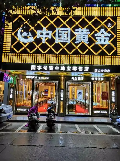中国最好的黄金品牌(黄金最好的品牌是哪个)