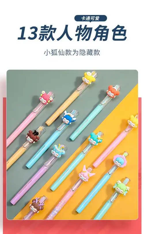 晨光b7610新款囡茜盲盒中性笔nanci林深不知处饰件中性笔签字水笔