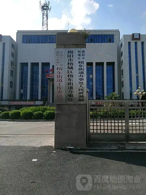 揭阳市榕城区进贤门大道与榕东路交叉路口向西约50米