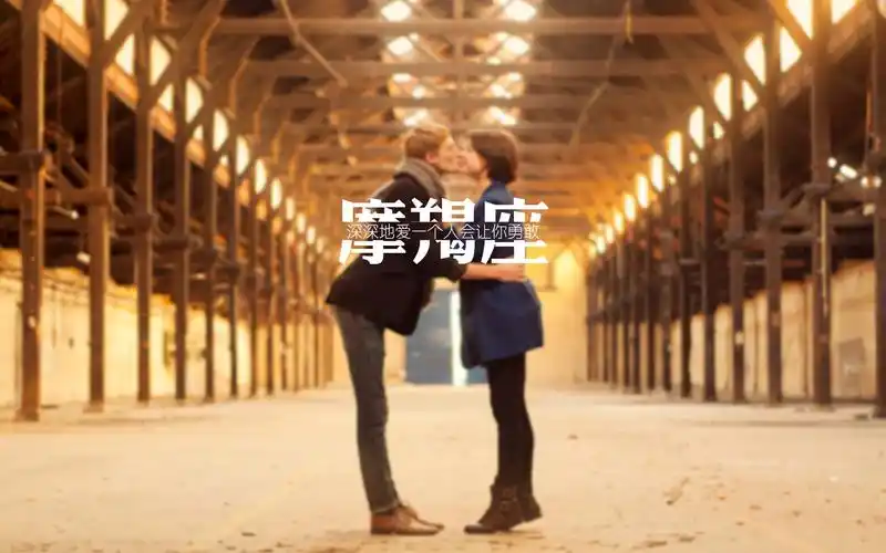 摩羯座唯美语录图片电脑桌面壁纸下载8