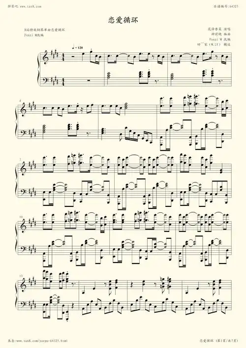 钢琴谱:恋爱循环