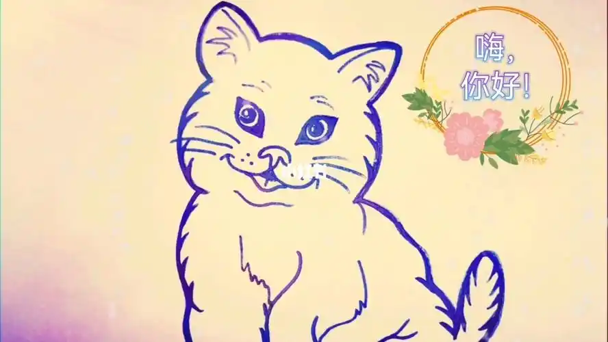 简笔画小花猫