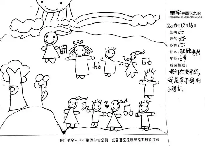 【星空书画.流星花园】丢手绢——原创绘画
