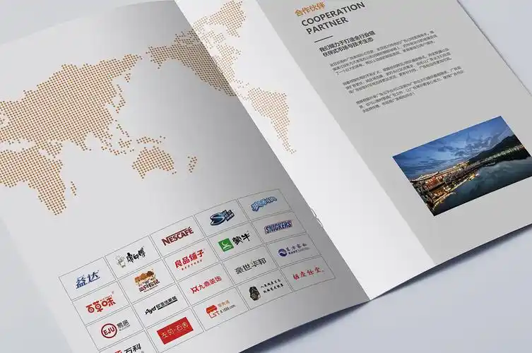 公司宣传册