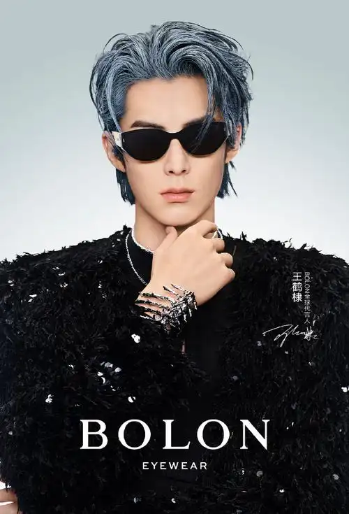 bolon眼镜品牌全球代言人王鹤棣##bolon耀你好看
